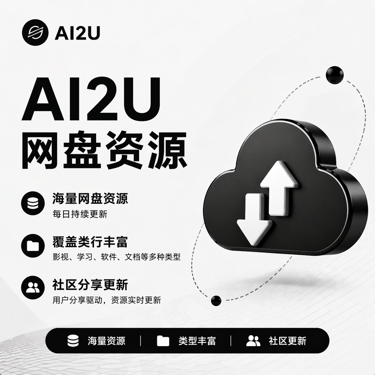 Api 2u AI2U - 全球AI技术交流社区